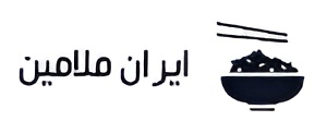 ایران ملامین